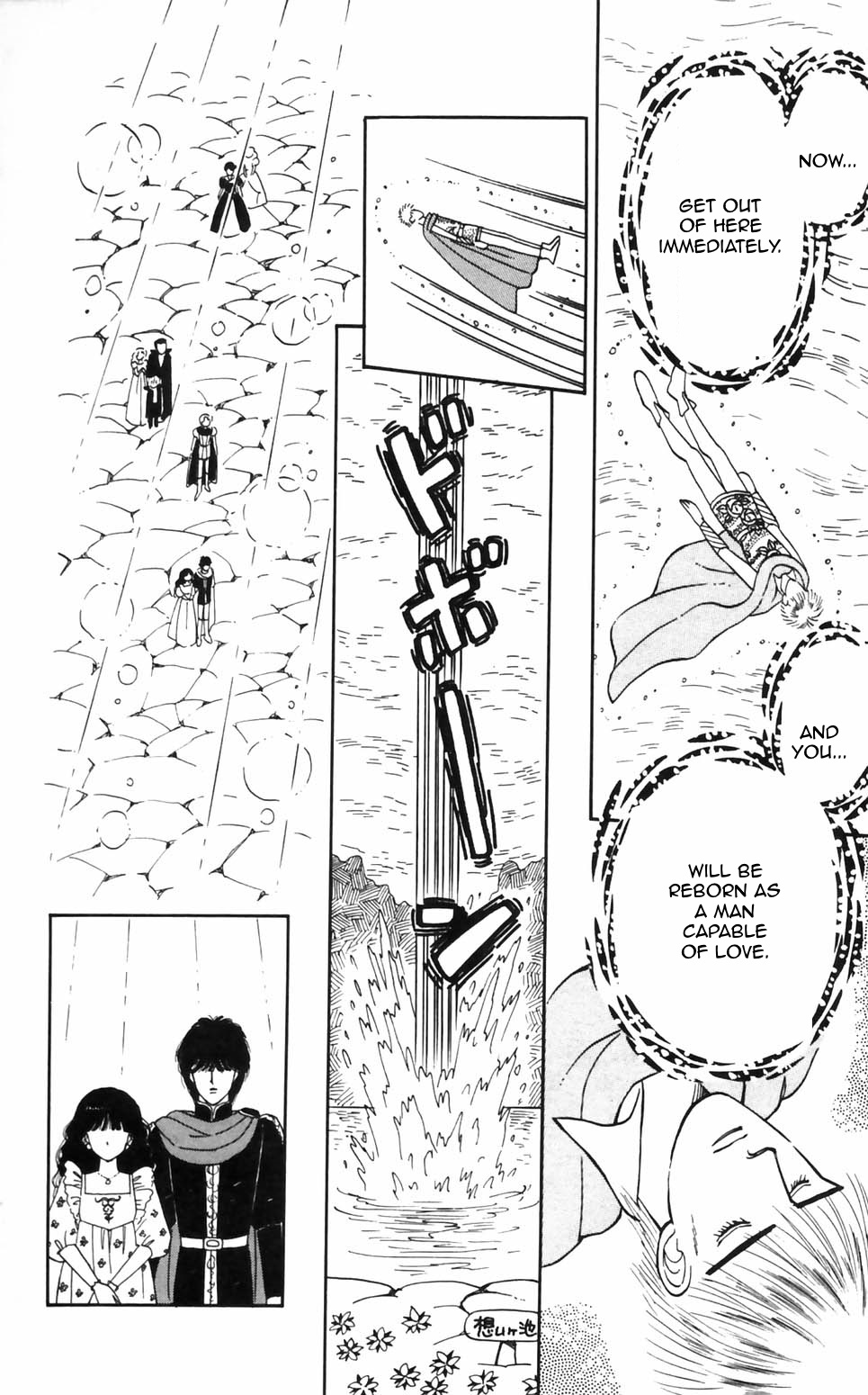 Tokimeki Tonight Chapter 94 page 12 - 