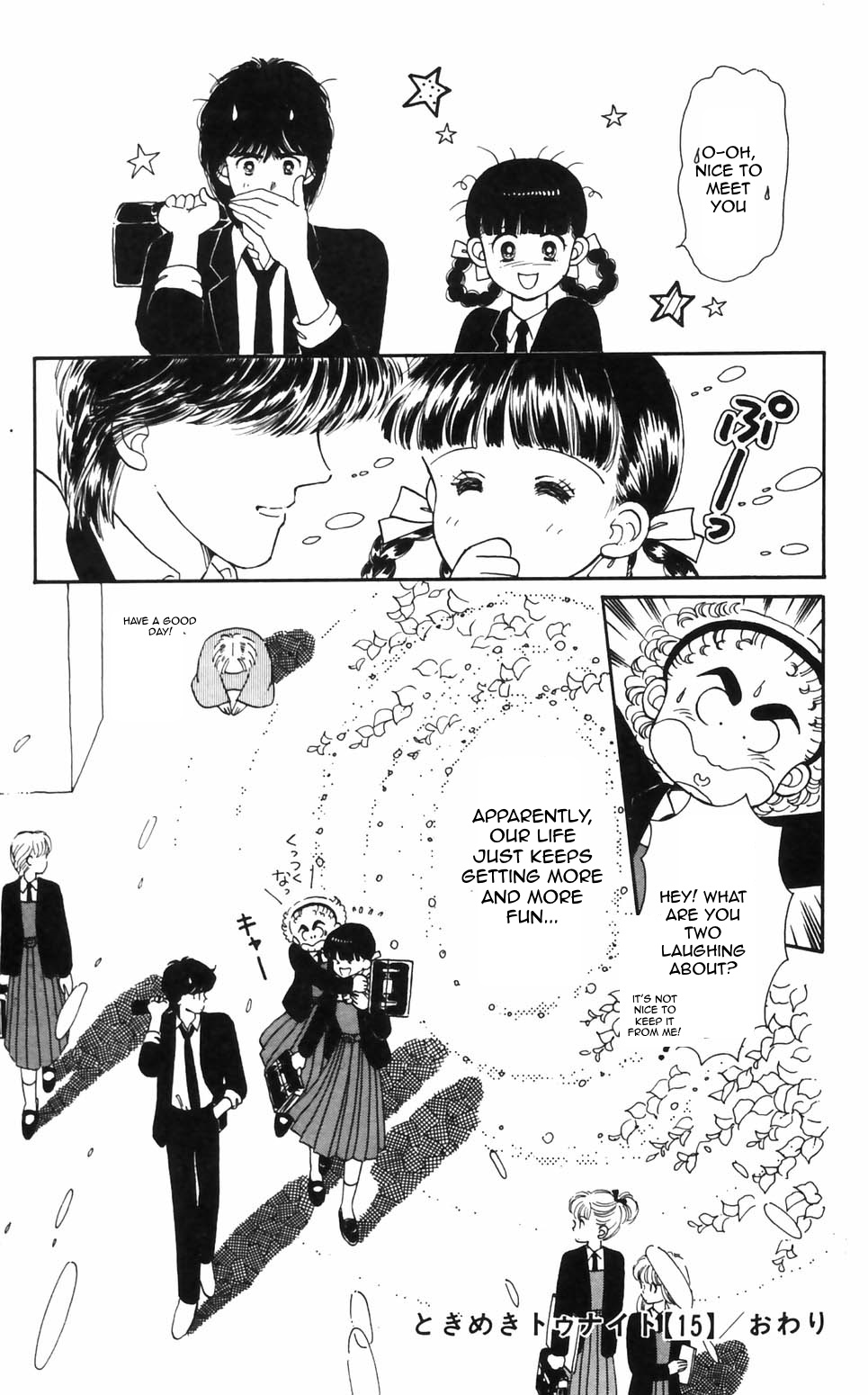 Tokimeki Tonight Chapter 94 page 21 - 