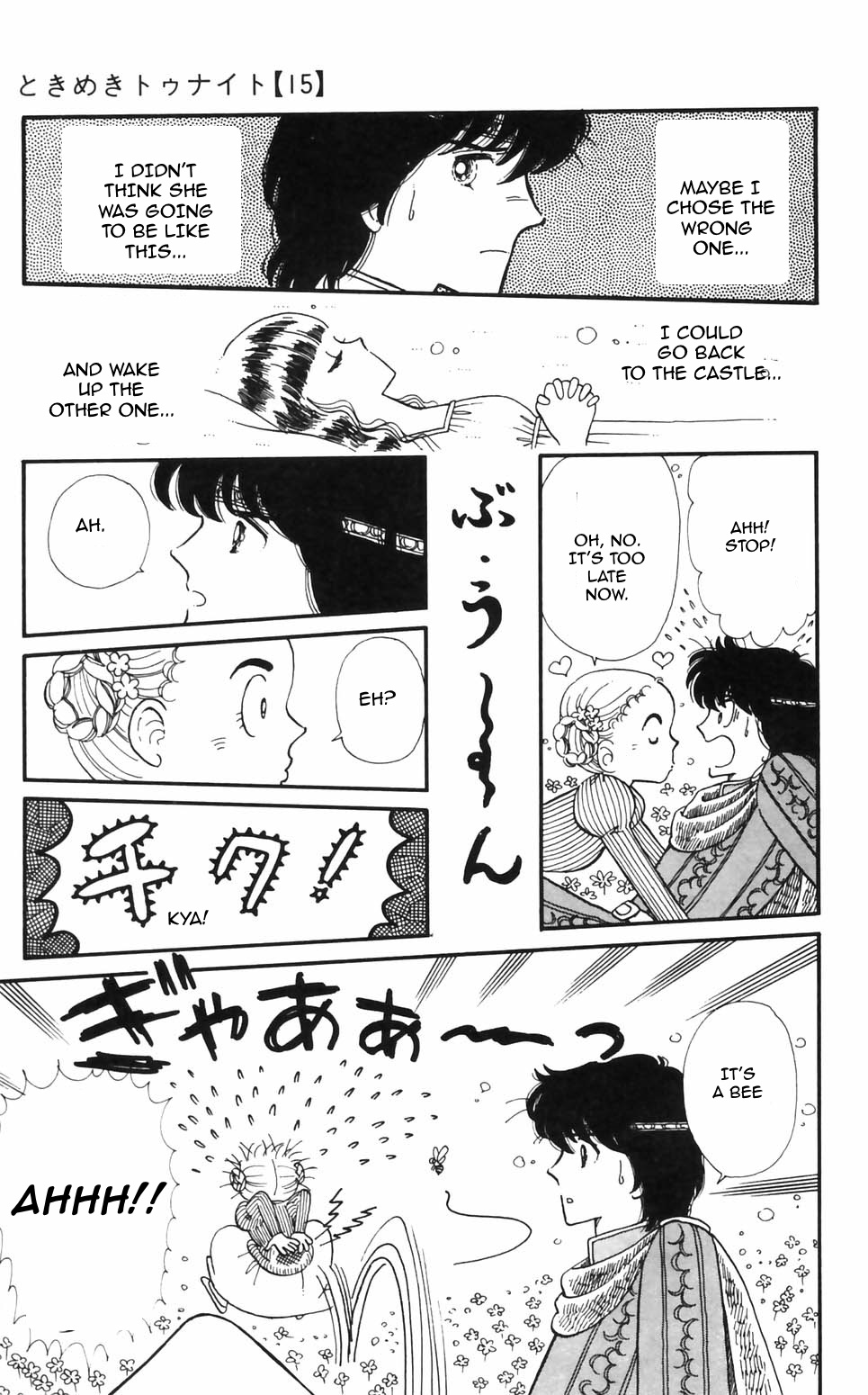 Tokimeki Tonight Chapter 95 page 19 - 