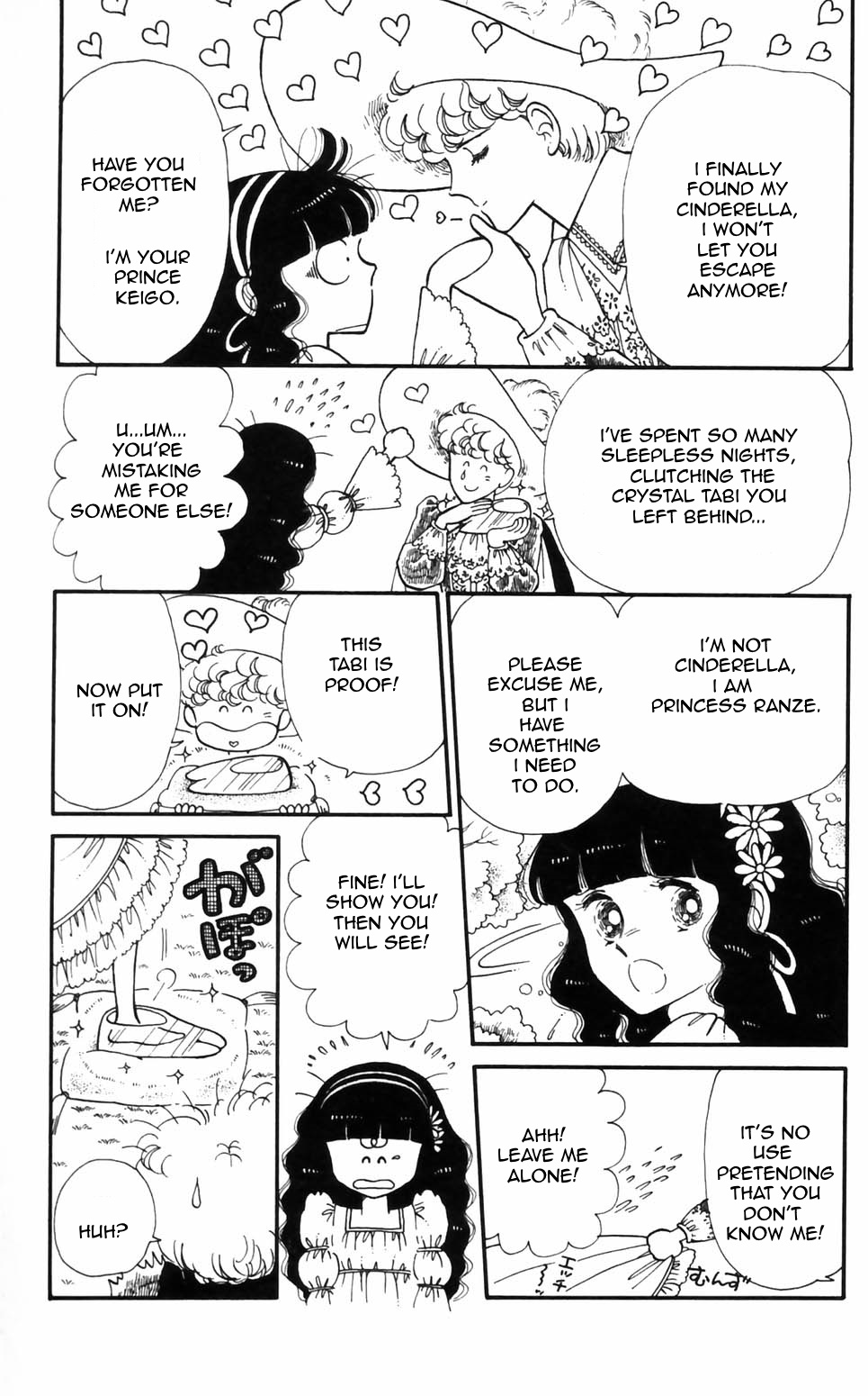 Tokimeki Tonight Chapter 95 page 6 - 
