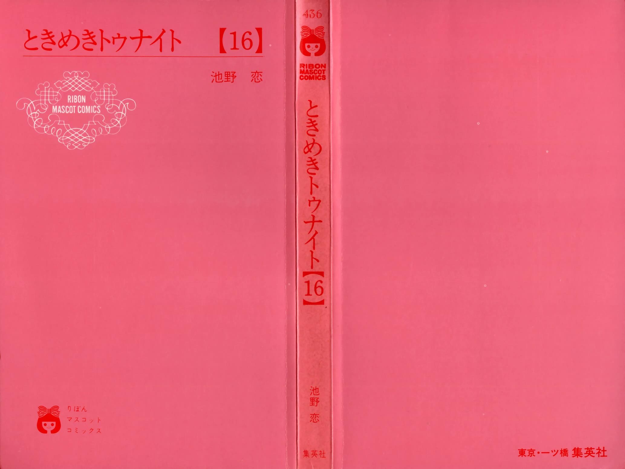 Tokimeki Tonight Chapter 96.1 page 2 - 