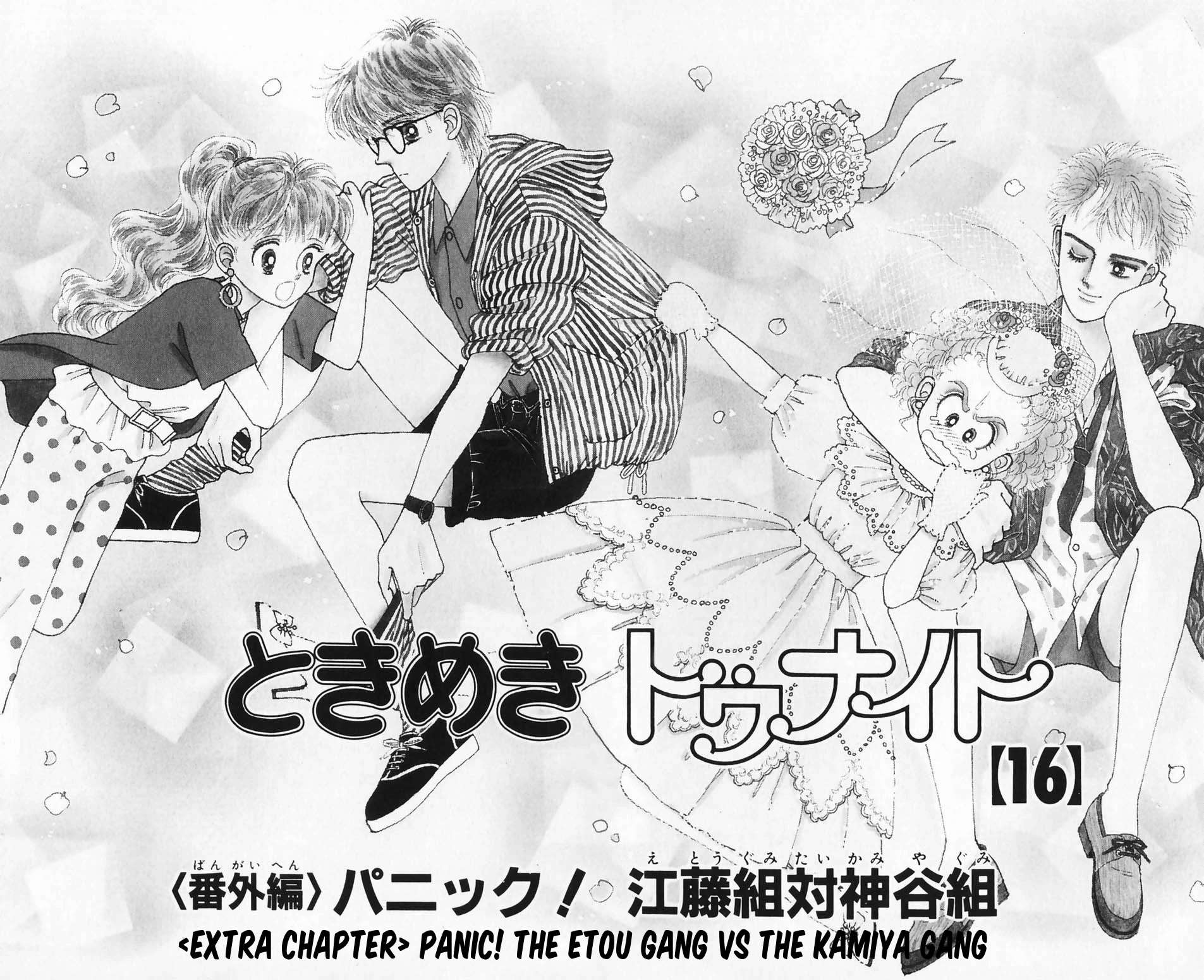 Tokimeki Tonight Chapter 96.1 page 6 - 