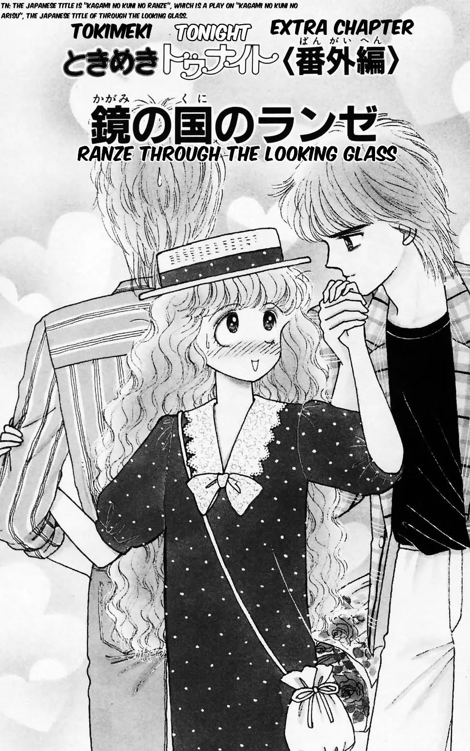 Tokimeki Tonight Chapter 96.2 page 1 - 