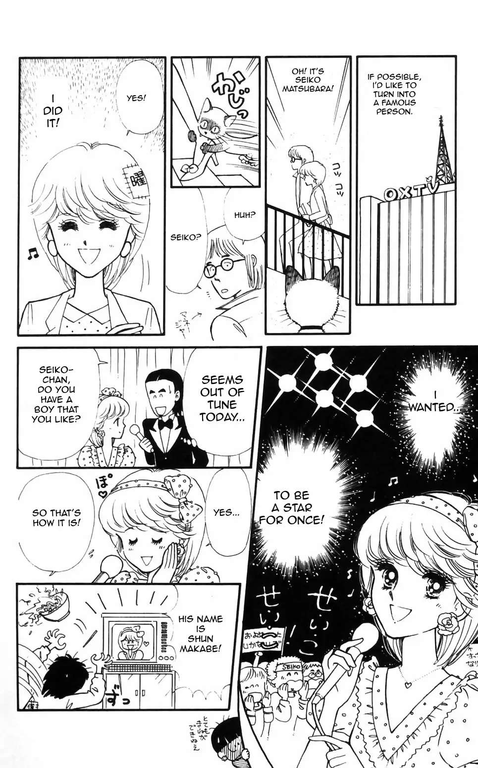 Tokimeki Tonight Chapter 96 page 16 - 