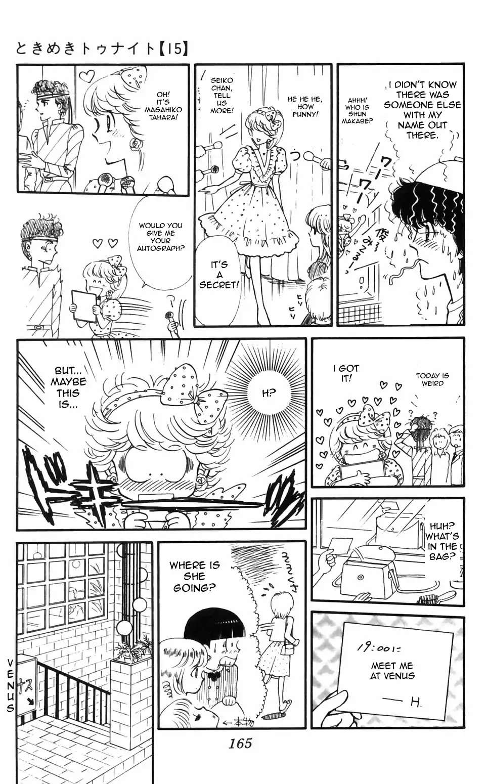 Tokimeki Tonight Chapter 96 page 17 - 