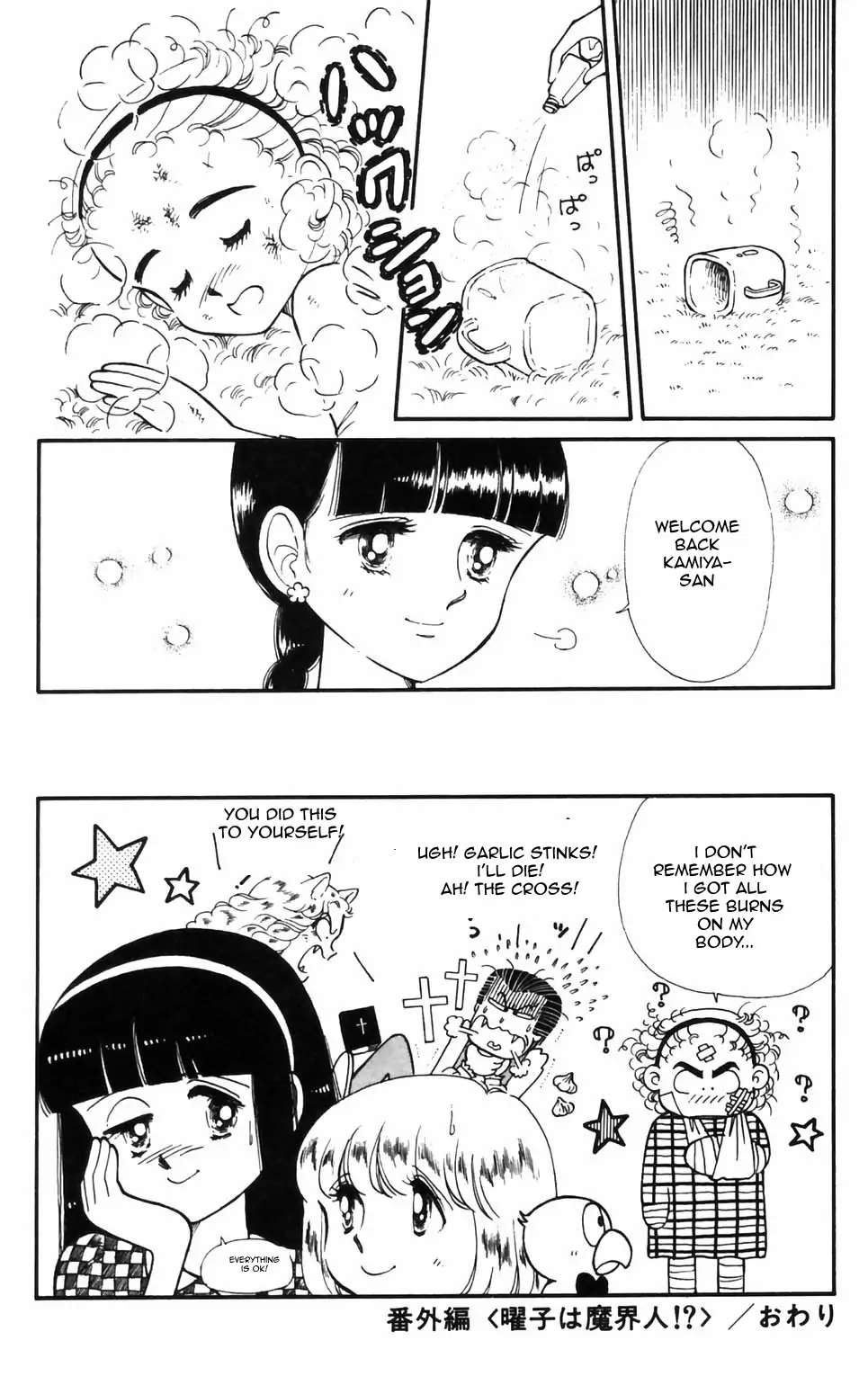 Tokimeki Tonight Chapter 96 page 25 - 