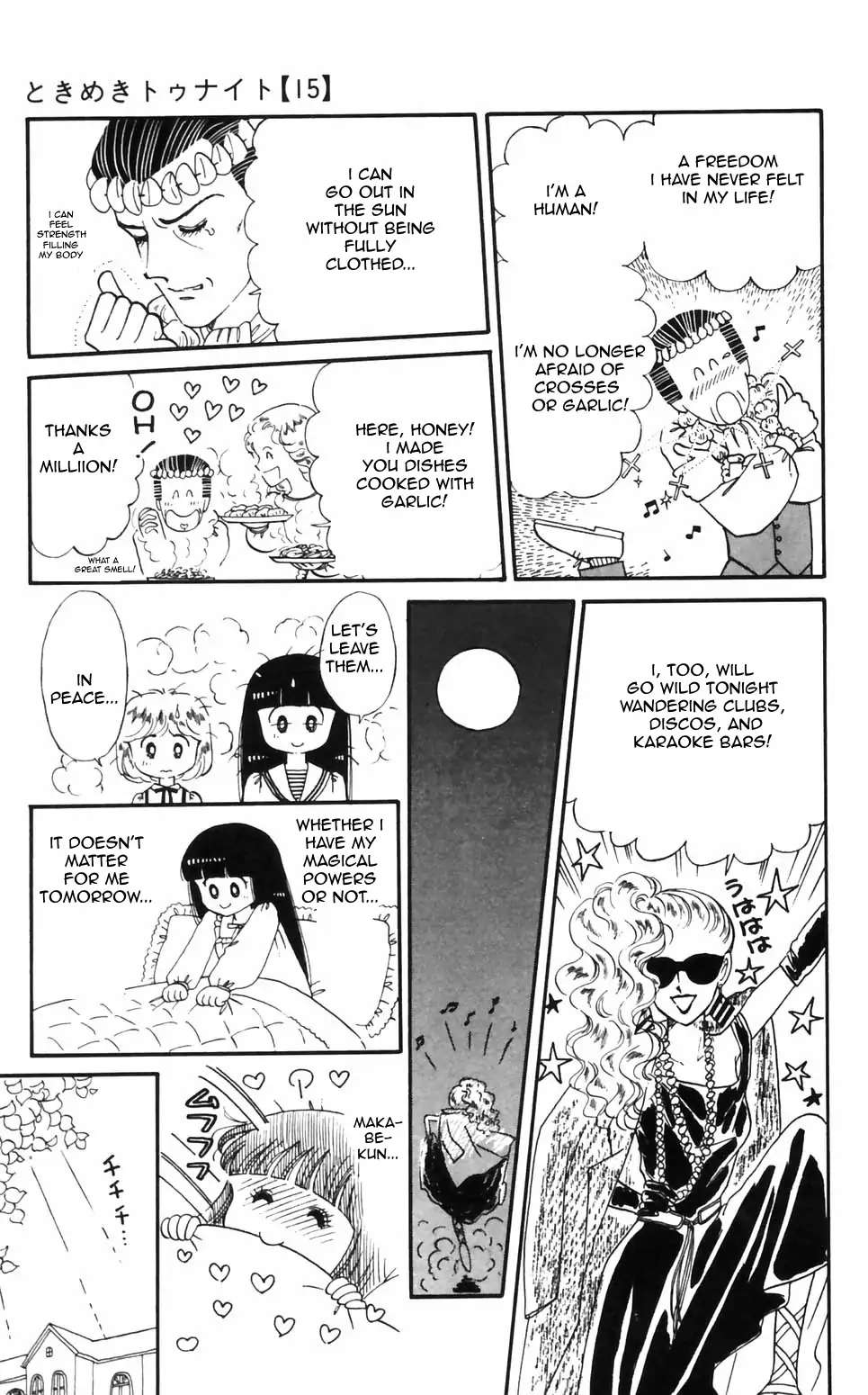 Tokimeki Tonight Chapter 96 page 5 - 