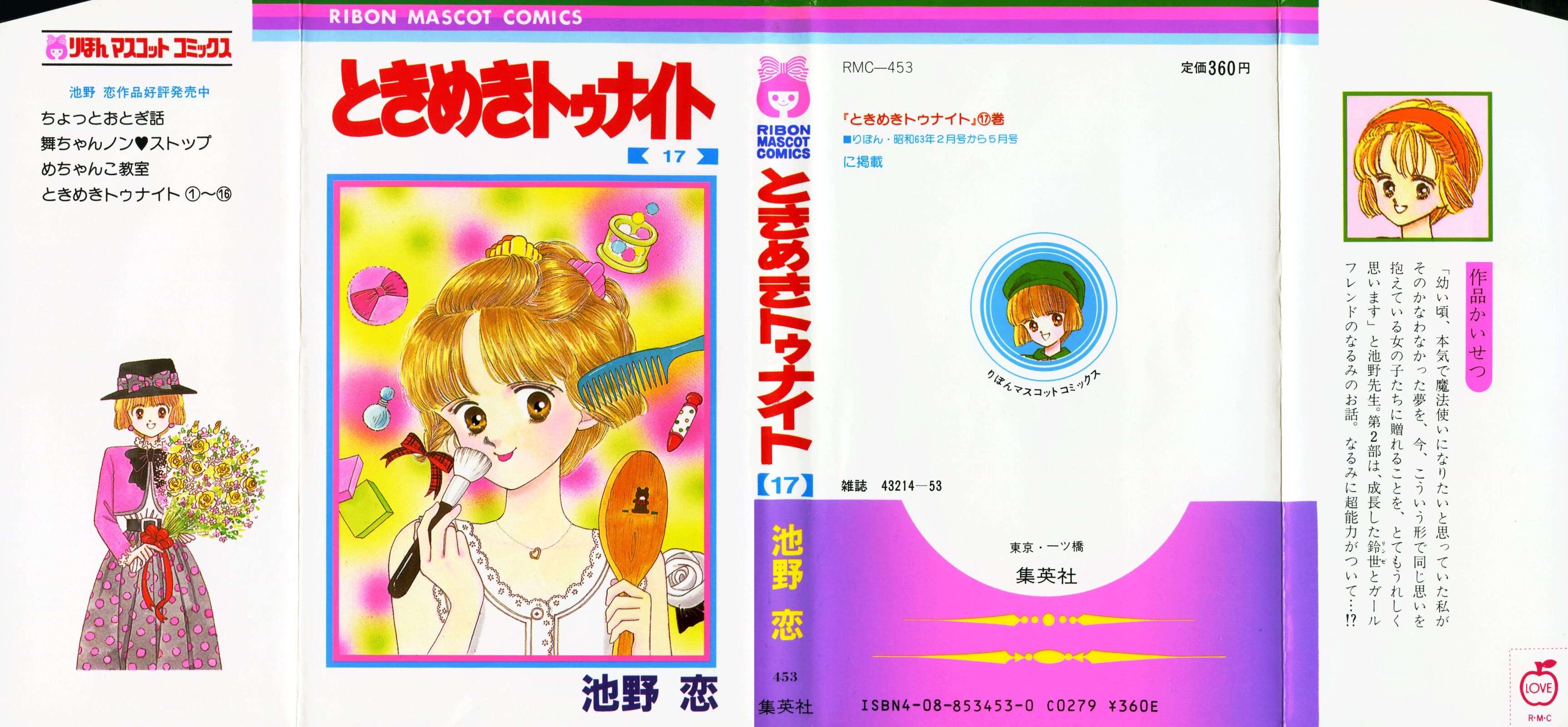Tokimeki Tonight Chapter 97 page 1 - 