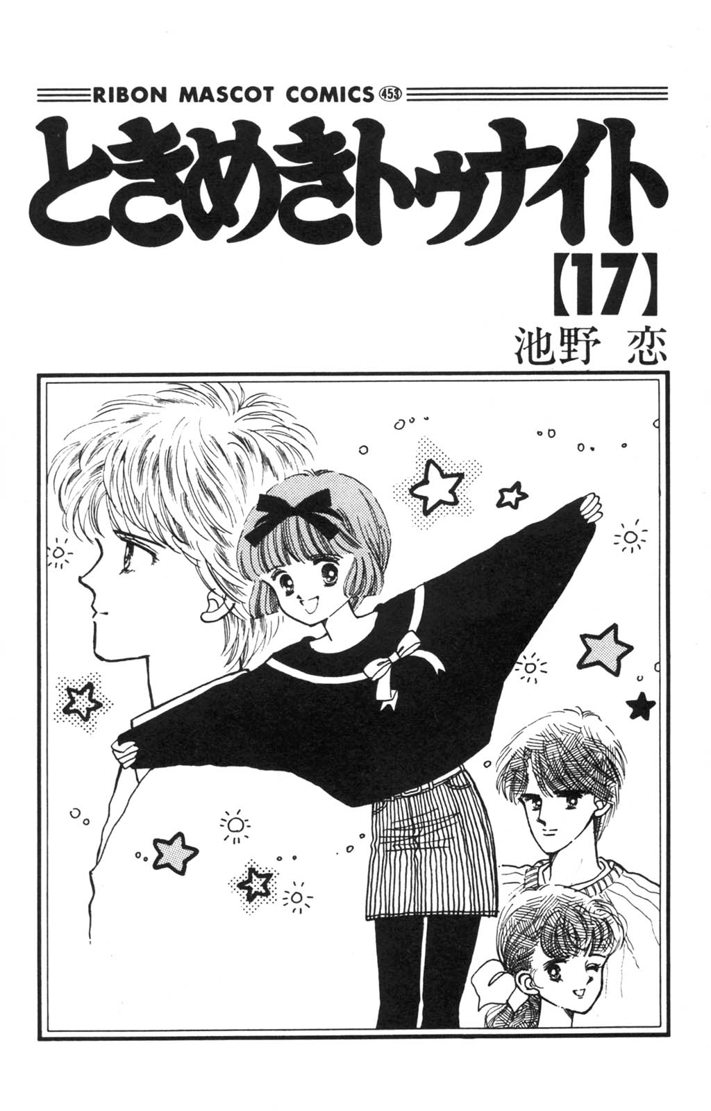 Tokimeki Tonight Chapter 97 page 3 - 