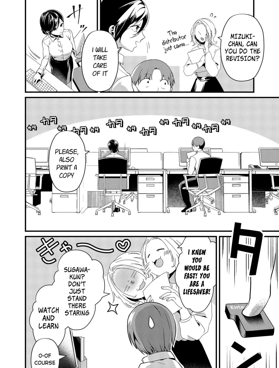 Tokimori-san ga Muboubi desu!! Chapter 1 page 5 - 
