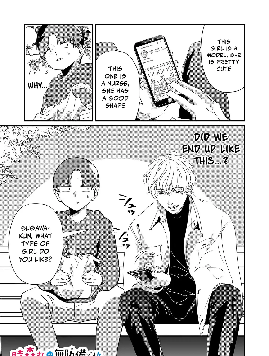 Tokimori-san ga Muboubi desu!! Chapter 16 page 3 - 