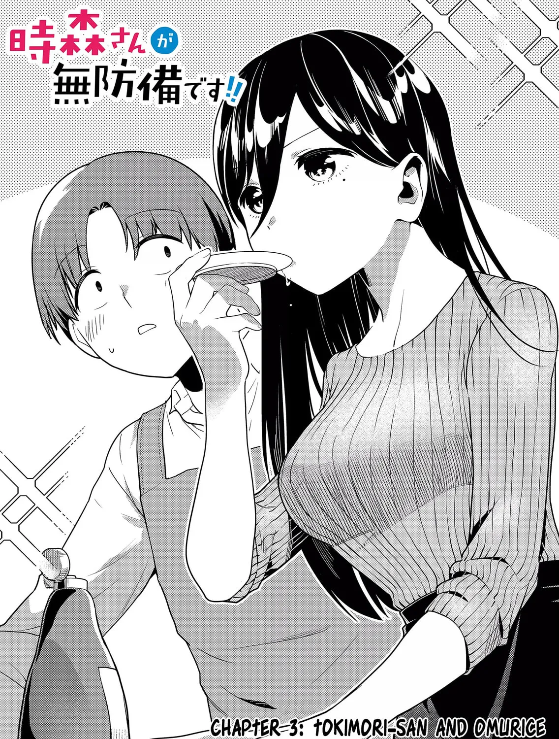 Tokimori-san ga Muboubi desu!! Chapter 3 page 3 - 
