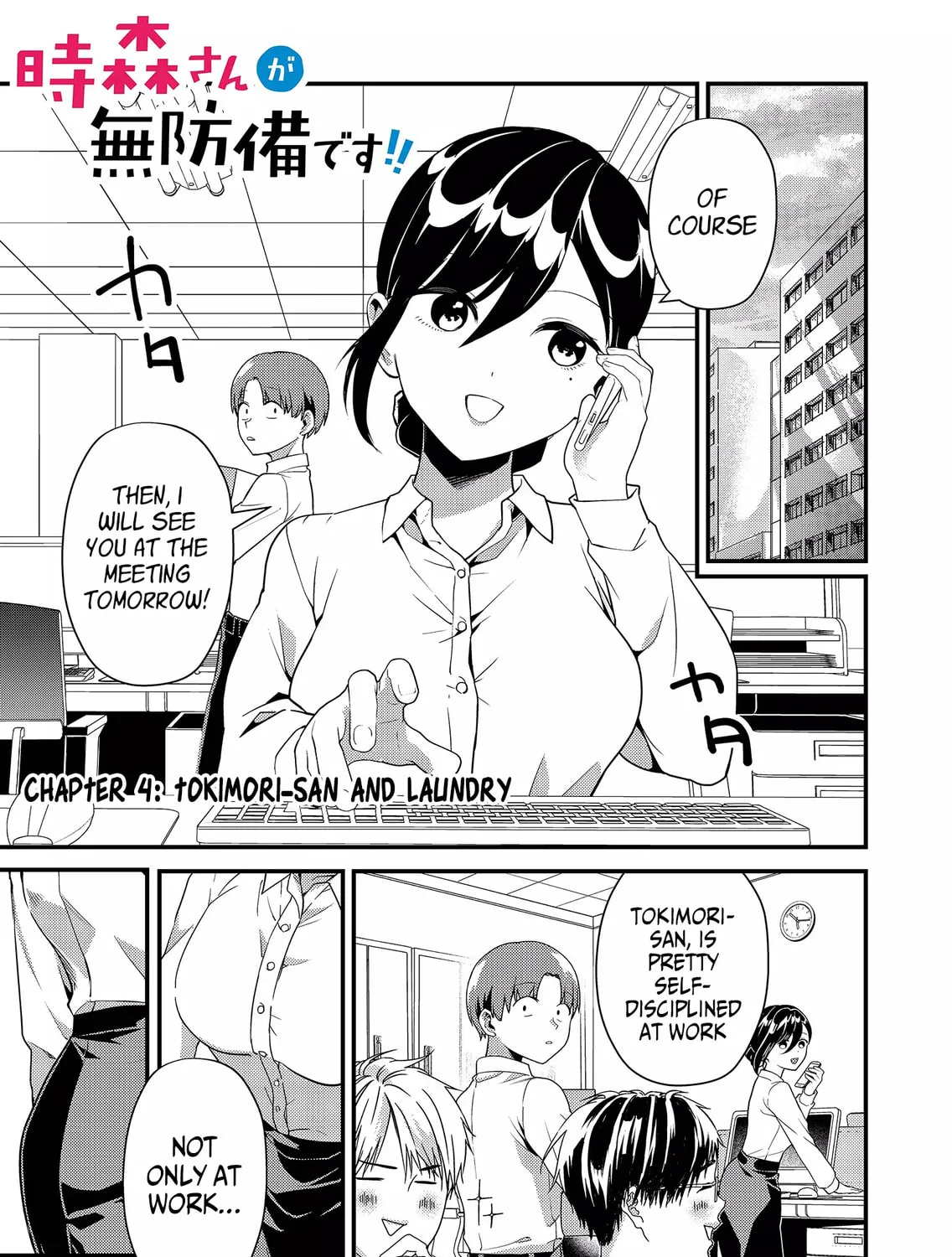 Tokimori-san ga Muboubi desu!! Chapter 4 page 3 - 