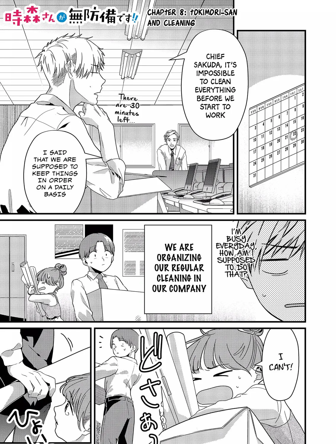 Tokimori-san ga Muboubi desu!! Chapter 8 page 3 - 
