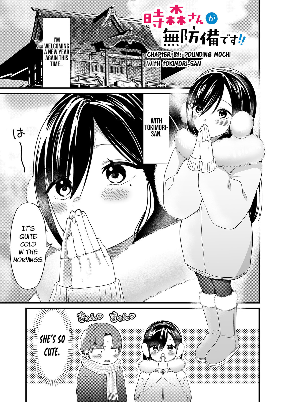 Tokimori-san ga Muboubi desu!! Chapter 81 page 1 - 