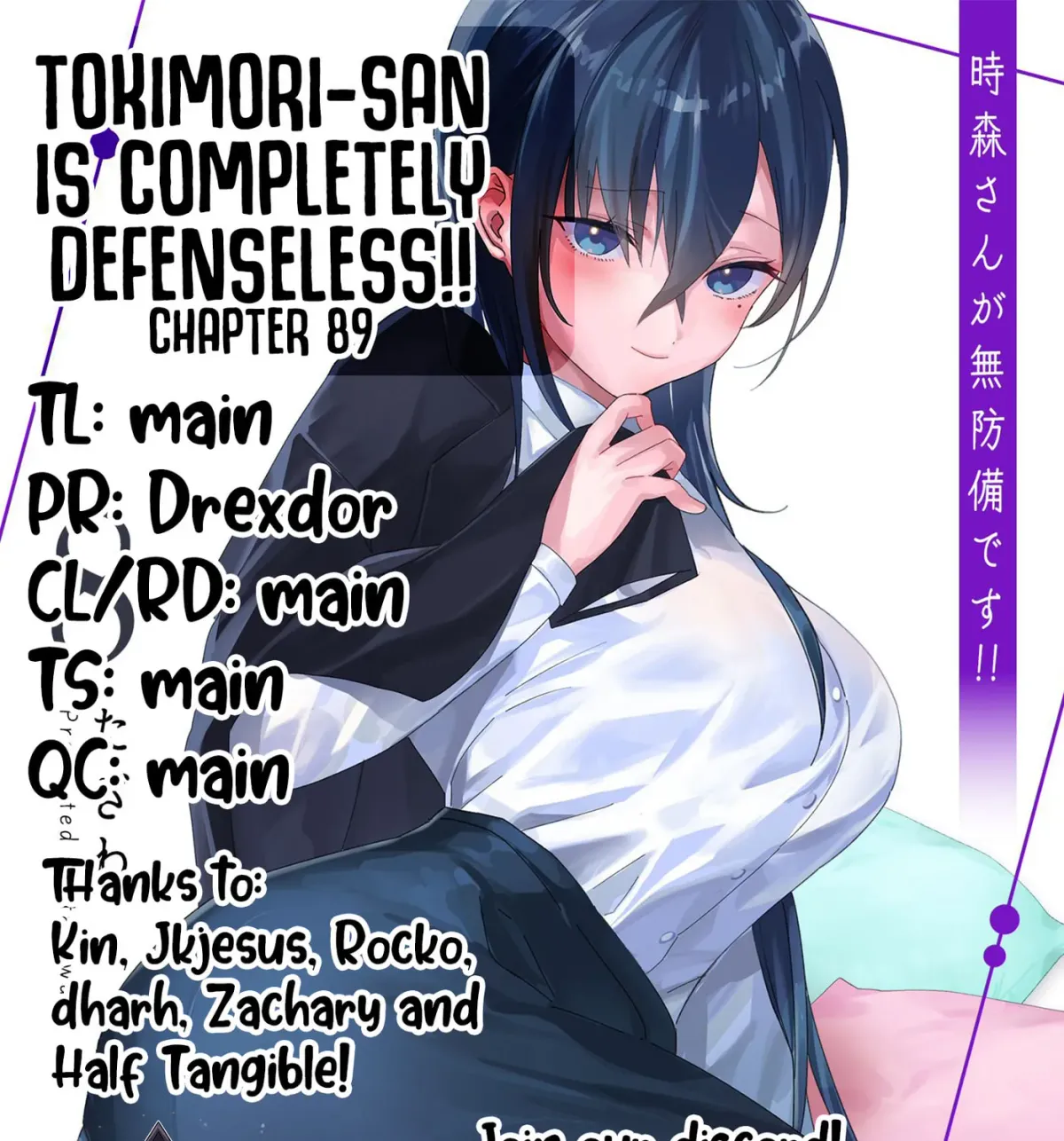 Tokimori-san ga Muboubi desu!! Chapter 89 page 25 - 