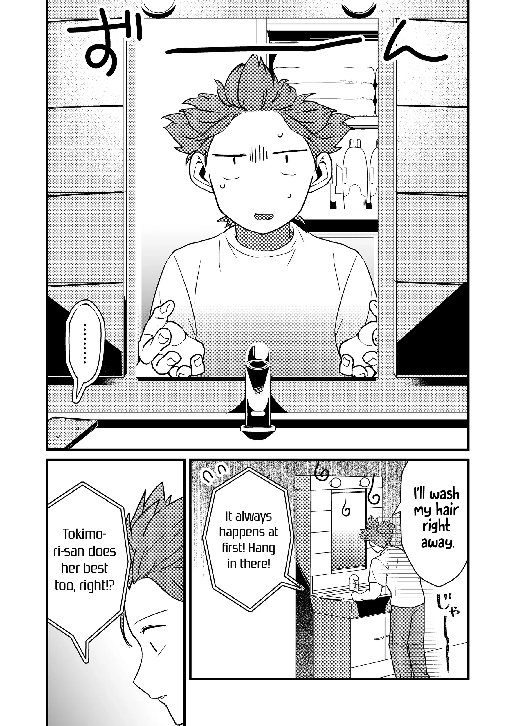 Tokimori-san Is Completely Defenseless!! Chapter 29 page 6 - 