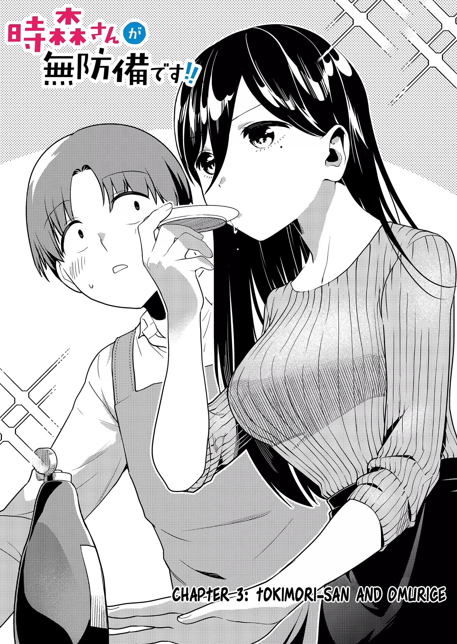 Tokimori-san Is Completely Defenseless!! Chapter 3 page 2 - 