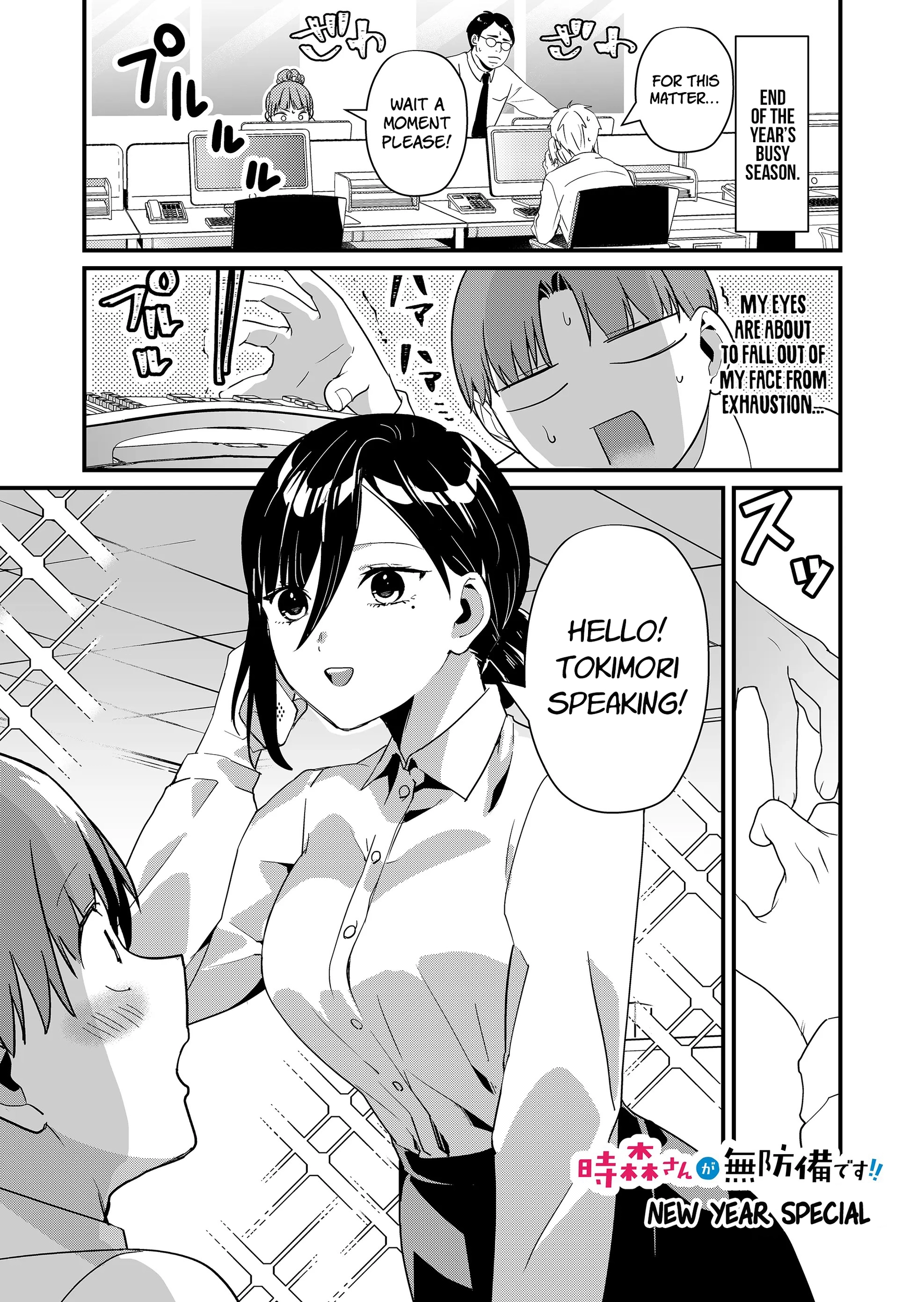 Tokimori-san Is Completely Defenseless!! Chapter 33.5 page 2 - 