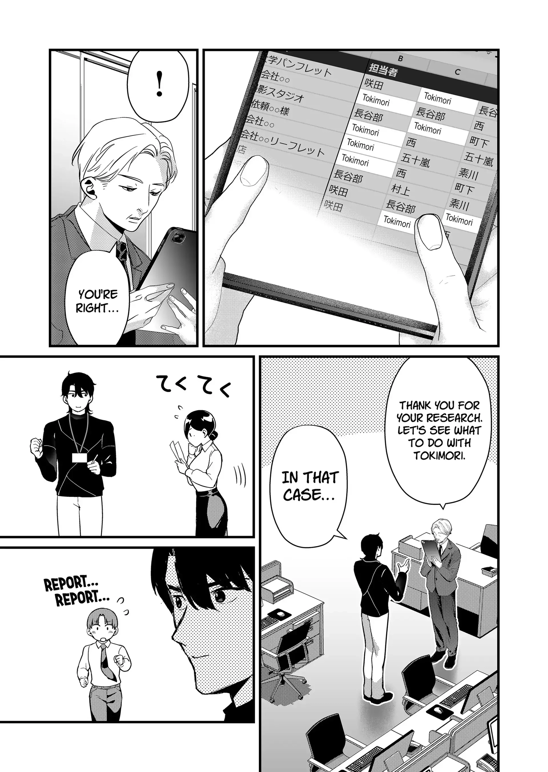 Tokimori-san Is Completely Defenseless!! Chapter 38 page 12 - 