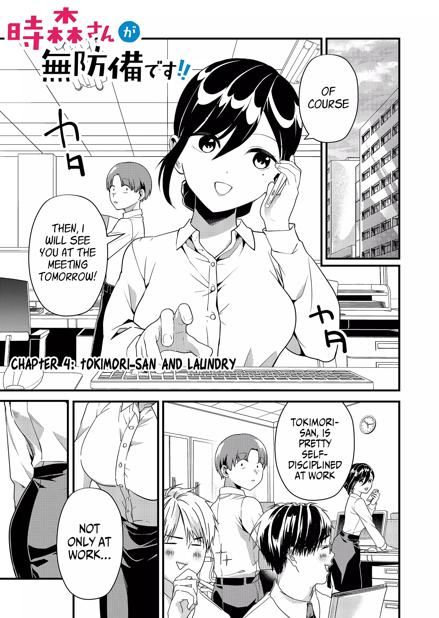 Tokimori-san Is Completely Defenseless!! Chapter 4 page 2 - 