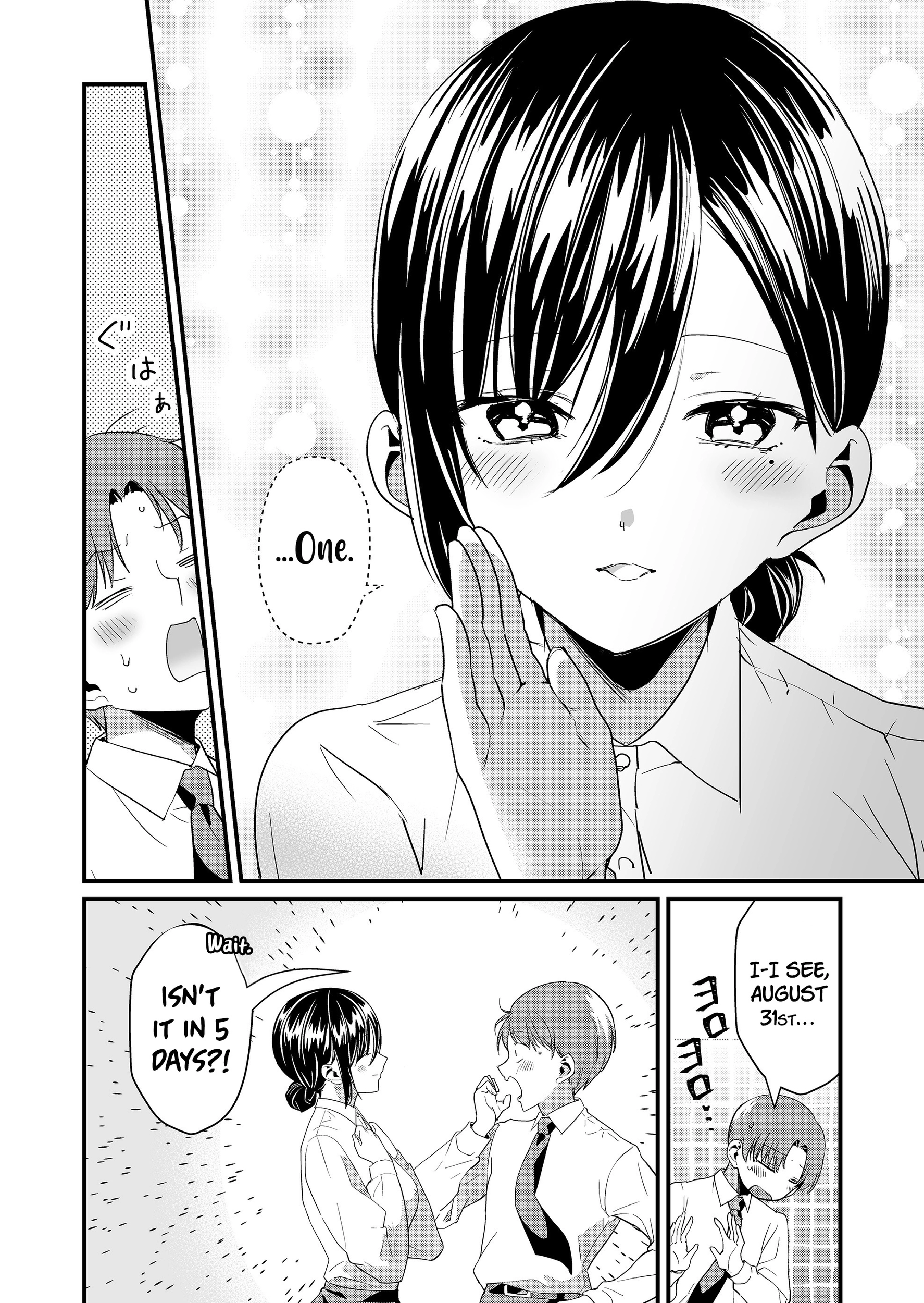 Tokimori-san Is Completely Defenseless!! Chapter 55 page 7 - 
