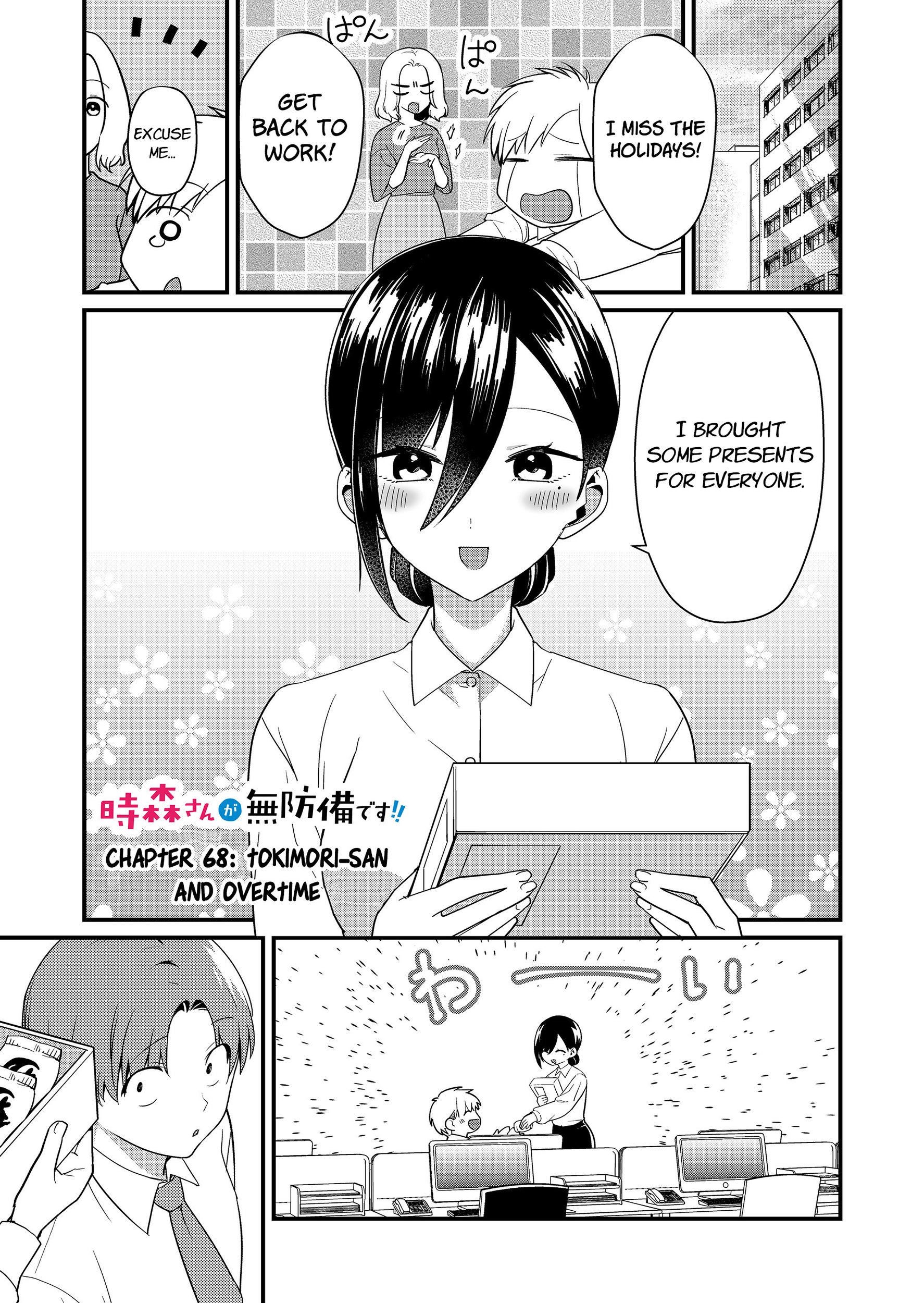 Tokimori-san Is Completely Defenseless!! Chapter 68 page 1 - 