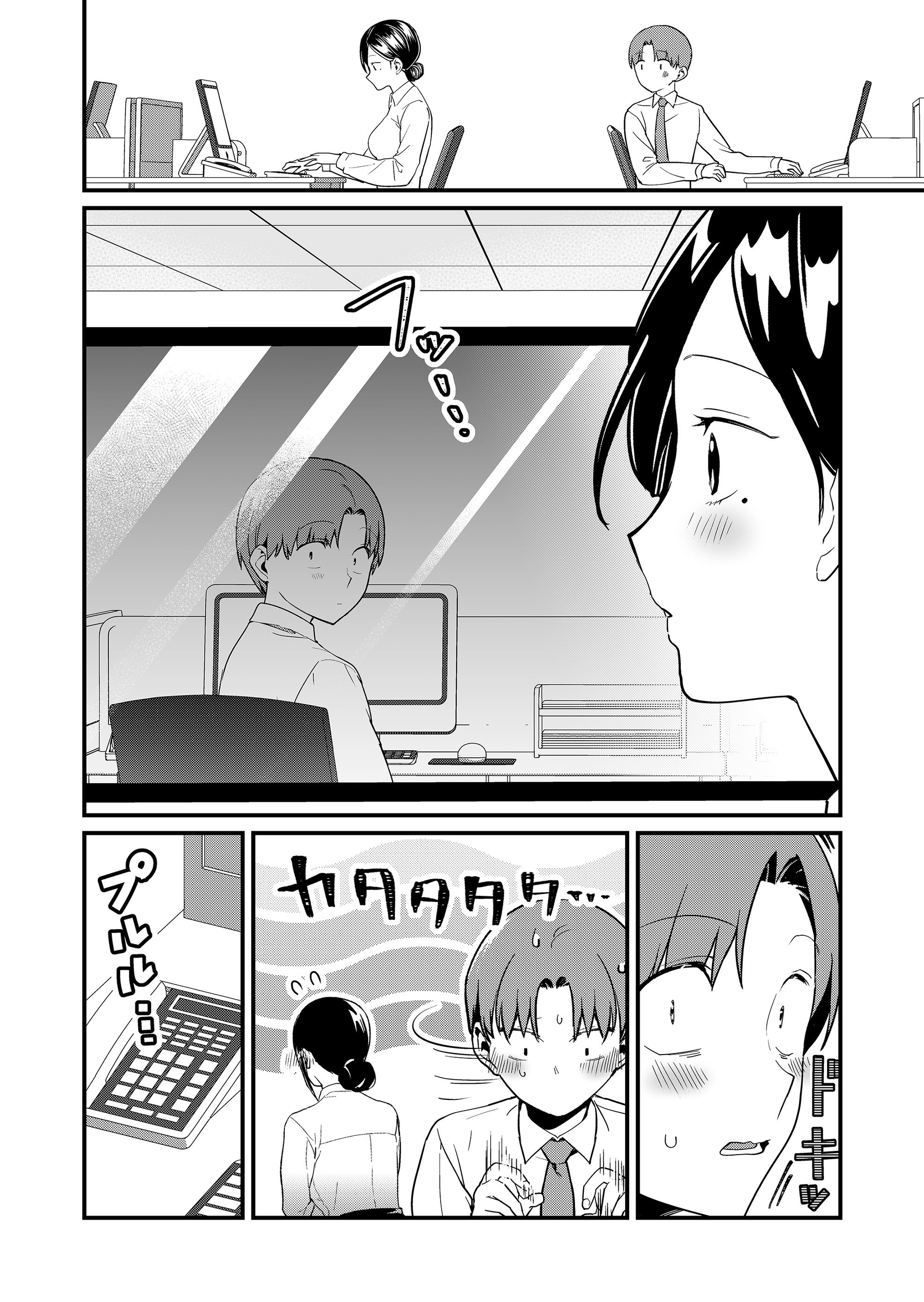 Tokimori-san Is Completely Defenseless!! Chapter 68 page 4 - 