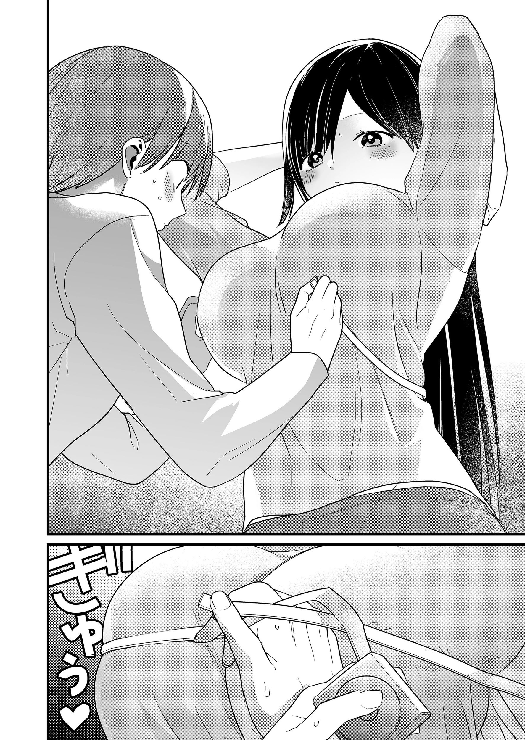 Tokimori-san Is Completely Defenseless!! Chapter 69 page 8 - 