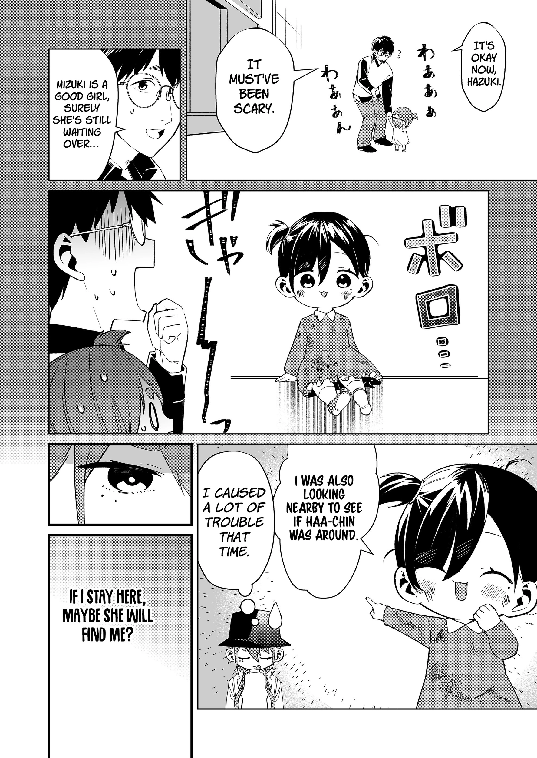 Tokimori-san Is Completely Defenseless!! Chapter 78 page 6 - 
