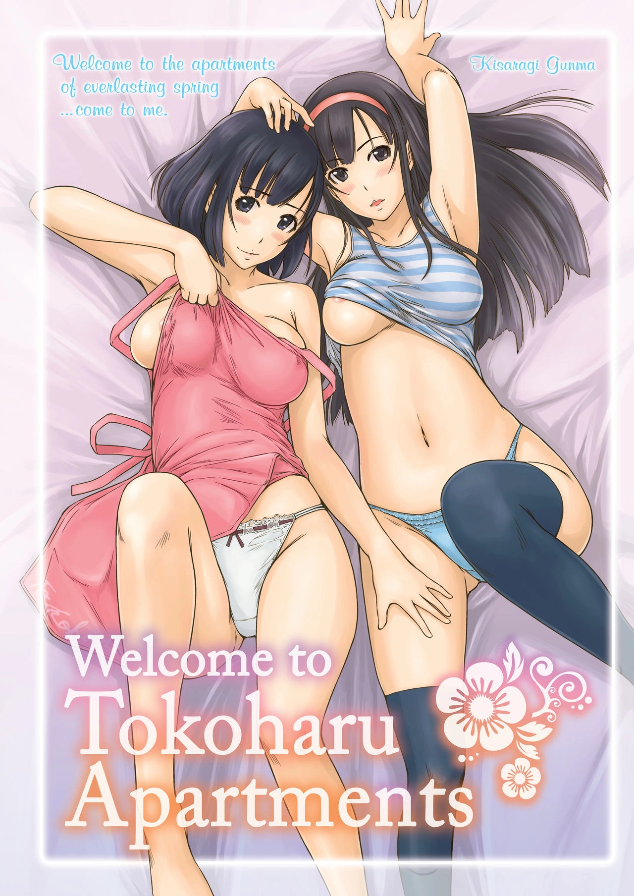 Tokoharusou e Youkoso Chapter 1 page 1 - 