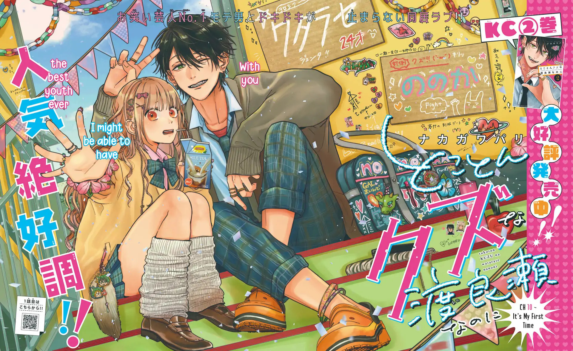 Tokoton Kuzu na Watarase Nanoni Chapter 10 page 3 - 
