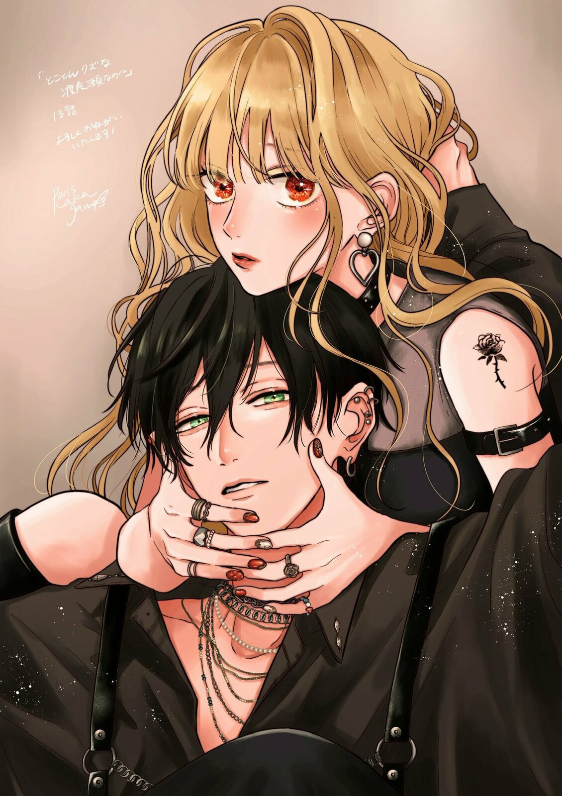 Tokoton Kuzu na Watarase Nanoni Chapter 13 page 3 - 