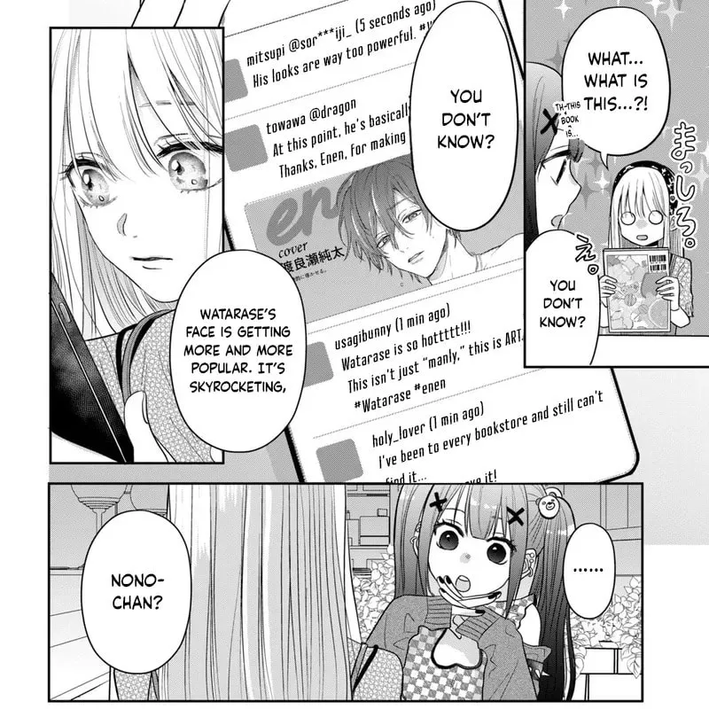 Tokoton Kuzu na Watarase Nanoni Chapter 5 page 7 - 