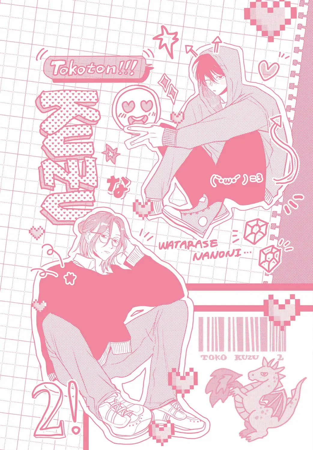 Tokoton Kuzu na Watarase Nanoni Chapter 8.2 page 13 - 