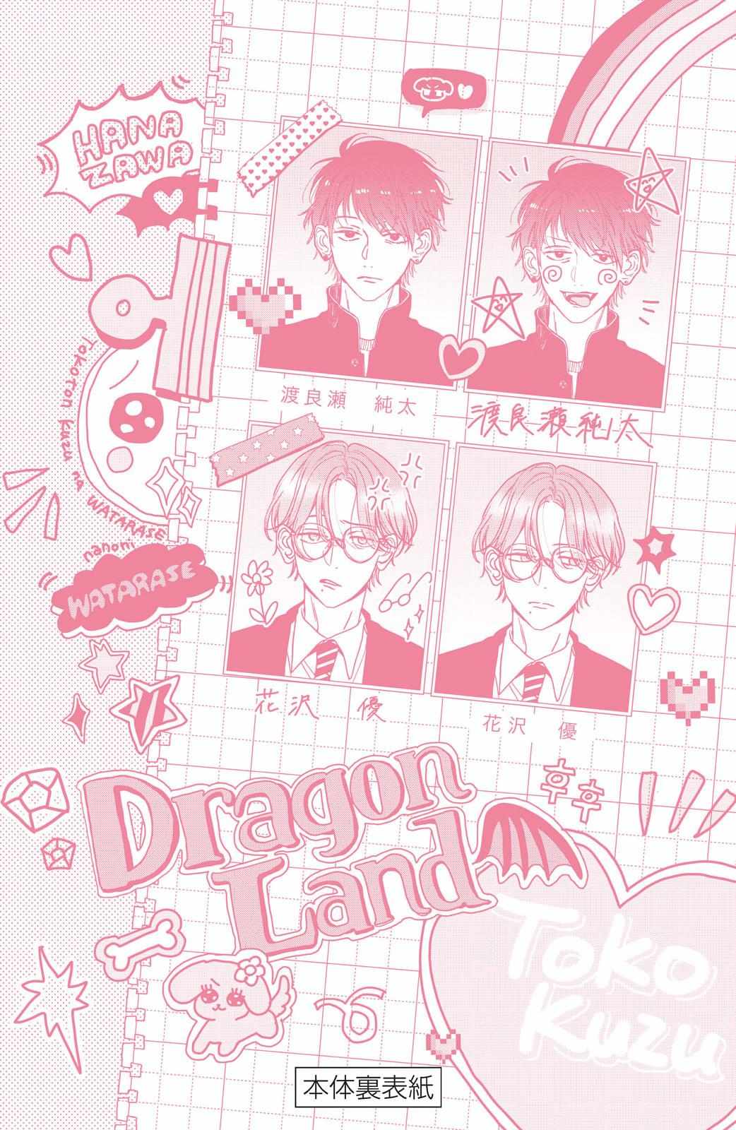 Tokoton Kuzu na Watarase Nanoni Chapter 8.3 page 9 - 