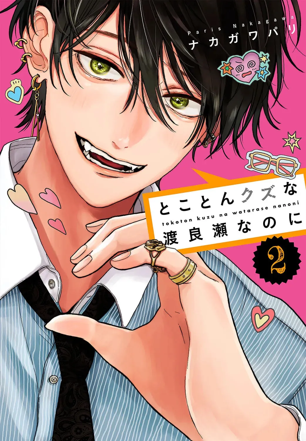 Tokoton Kuzu na Watarase Nanoni Chapter 8 page 3 - 