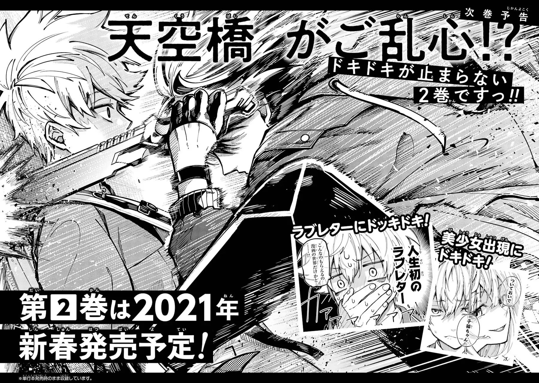 Tokyo Aliens Chapter 3.1 page 11 - 