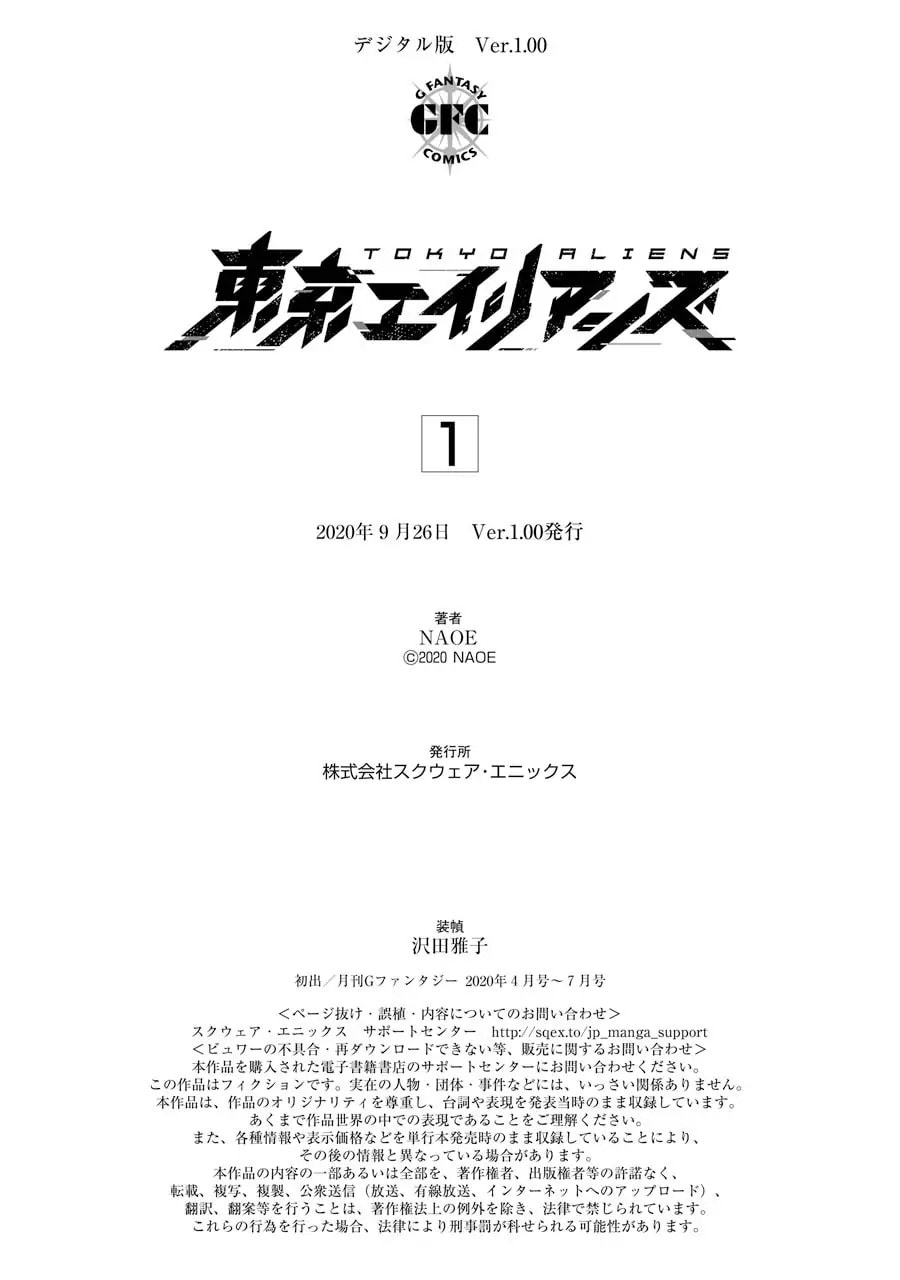 Tokyo Aliens Chapter 3.1 page 10 - 