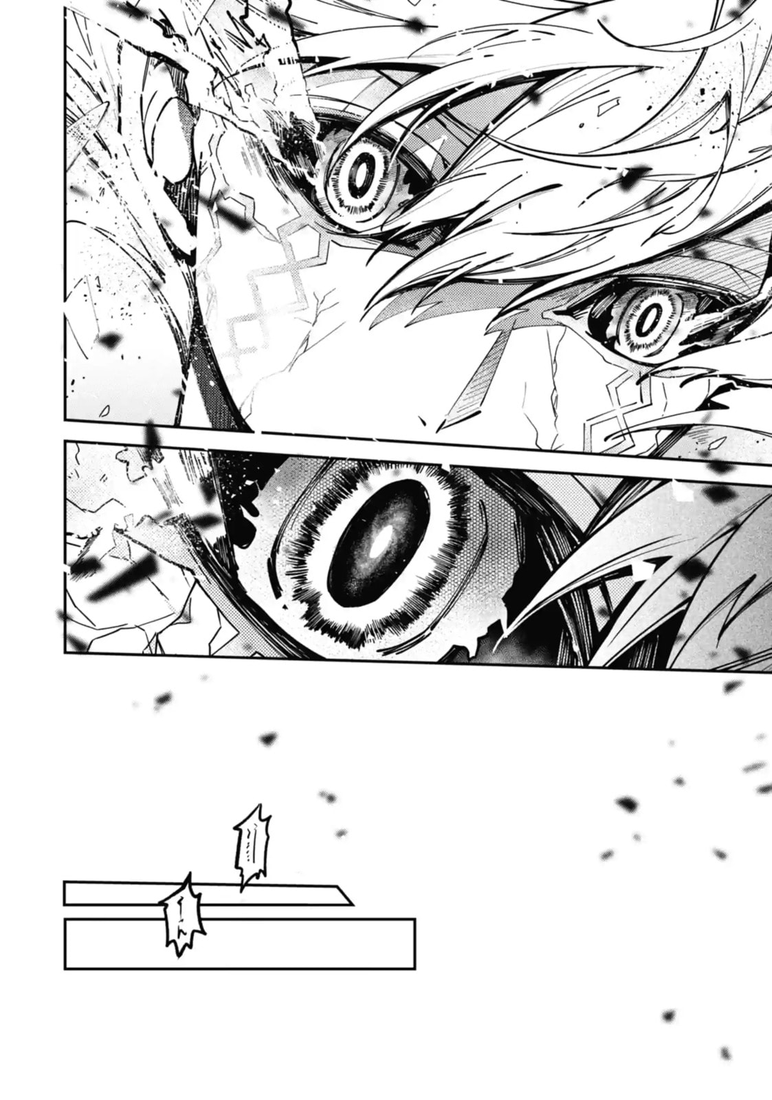 Tokyo Aliens Chapter 3.2 page 6 - 