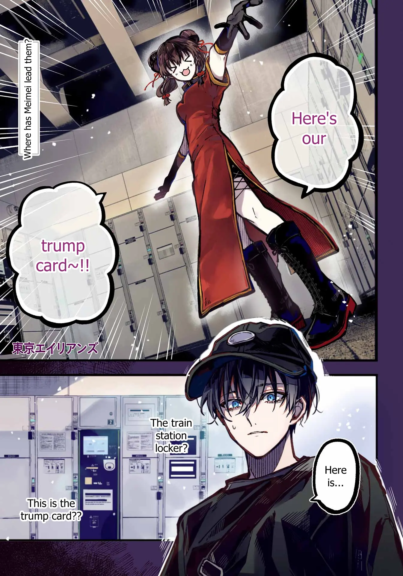 Tokyo Aliens Chapter 41 page 1 - 
