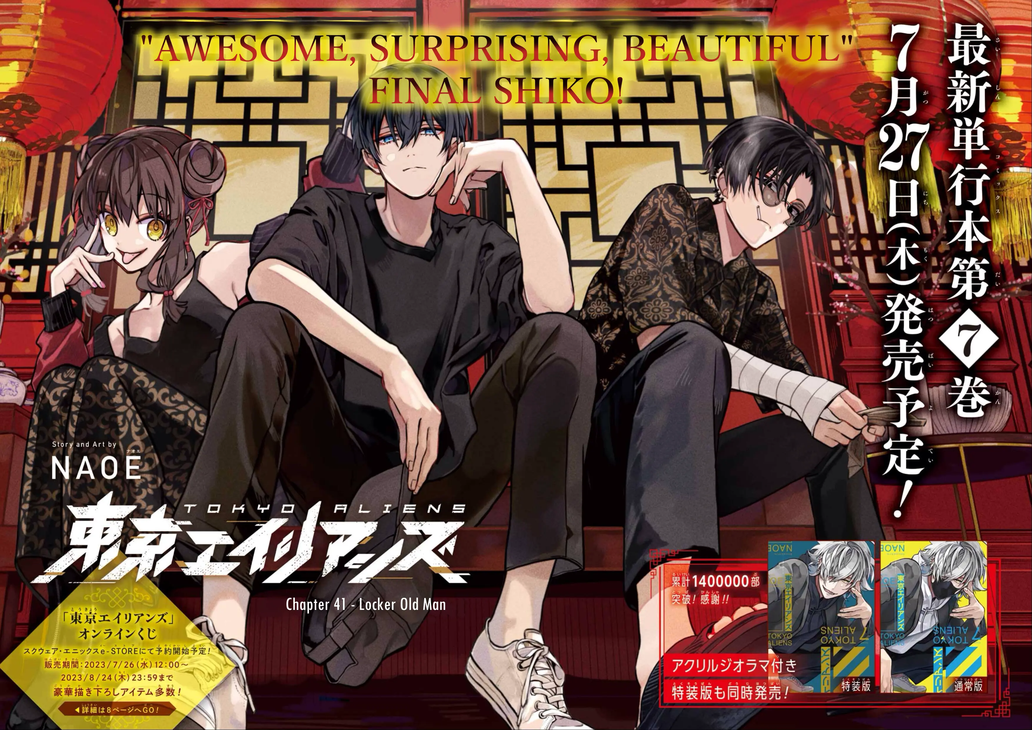 Tokyo Aliens Chapter 41 page 2 - 