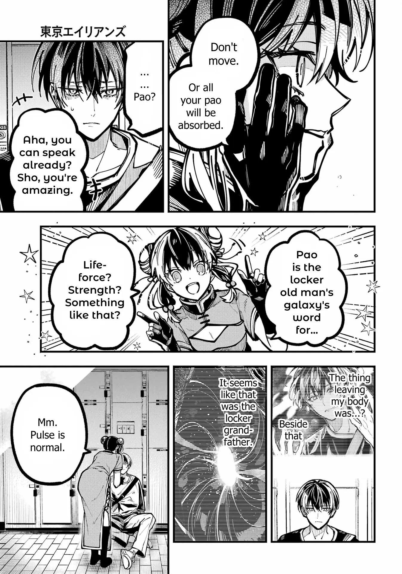 Tokyo Aliens Chapter 41 page 17 - 