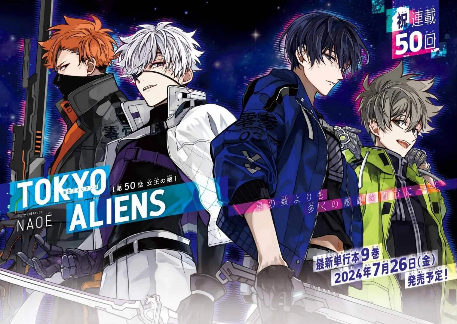 Tokyo Aliens Chapter 50 page 3 - 