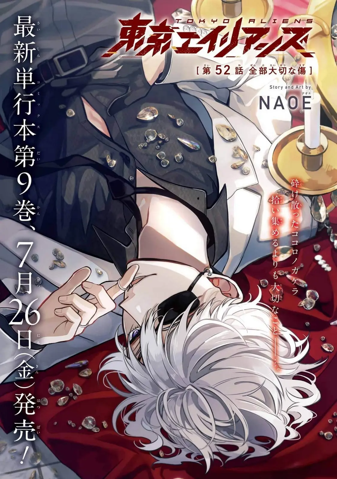 Tokyo Aliens Chapter 52 page 2 - 