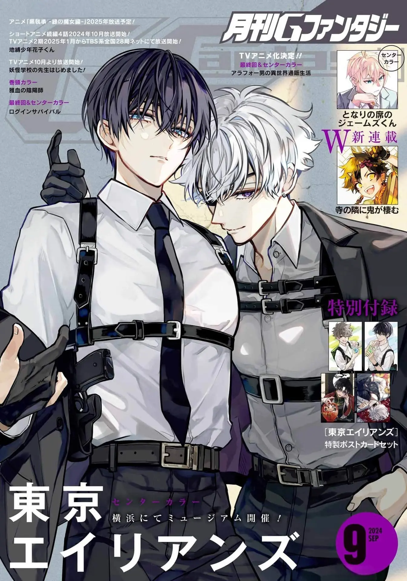 Tokyo Aliens Chapter 53 page 2 - 