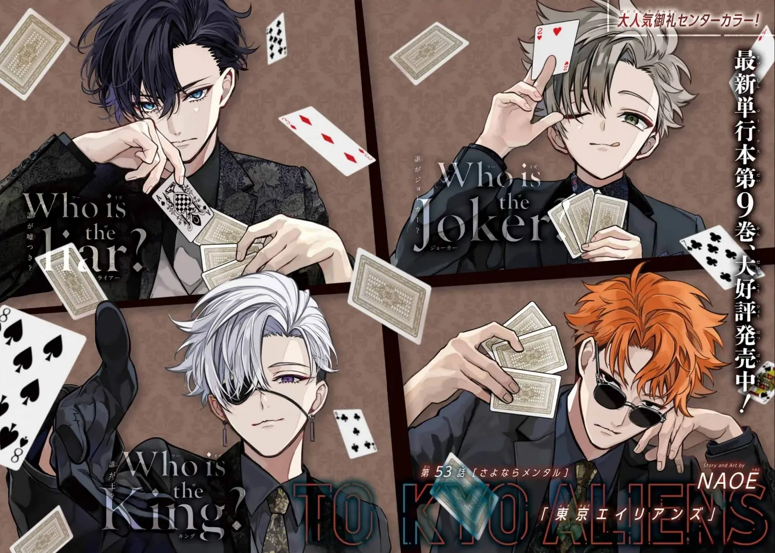 Tokyo Aliens Chapter 53 page 4 - 