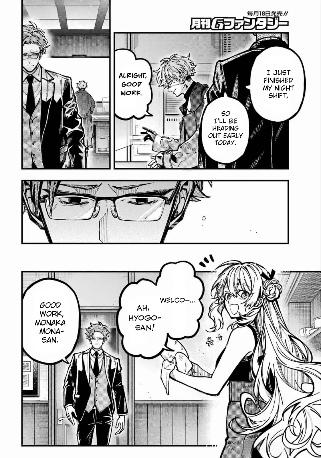 Tokyo Aliens Chapter 58 page 6 - 