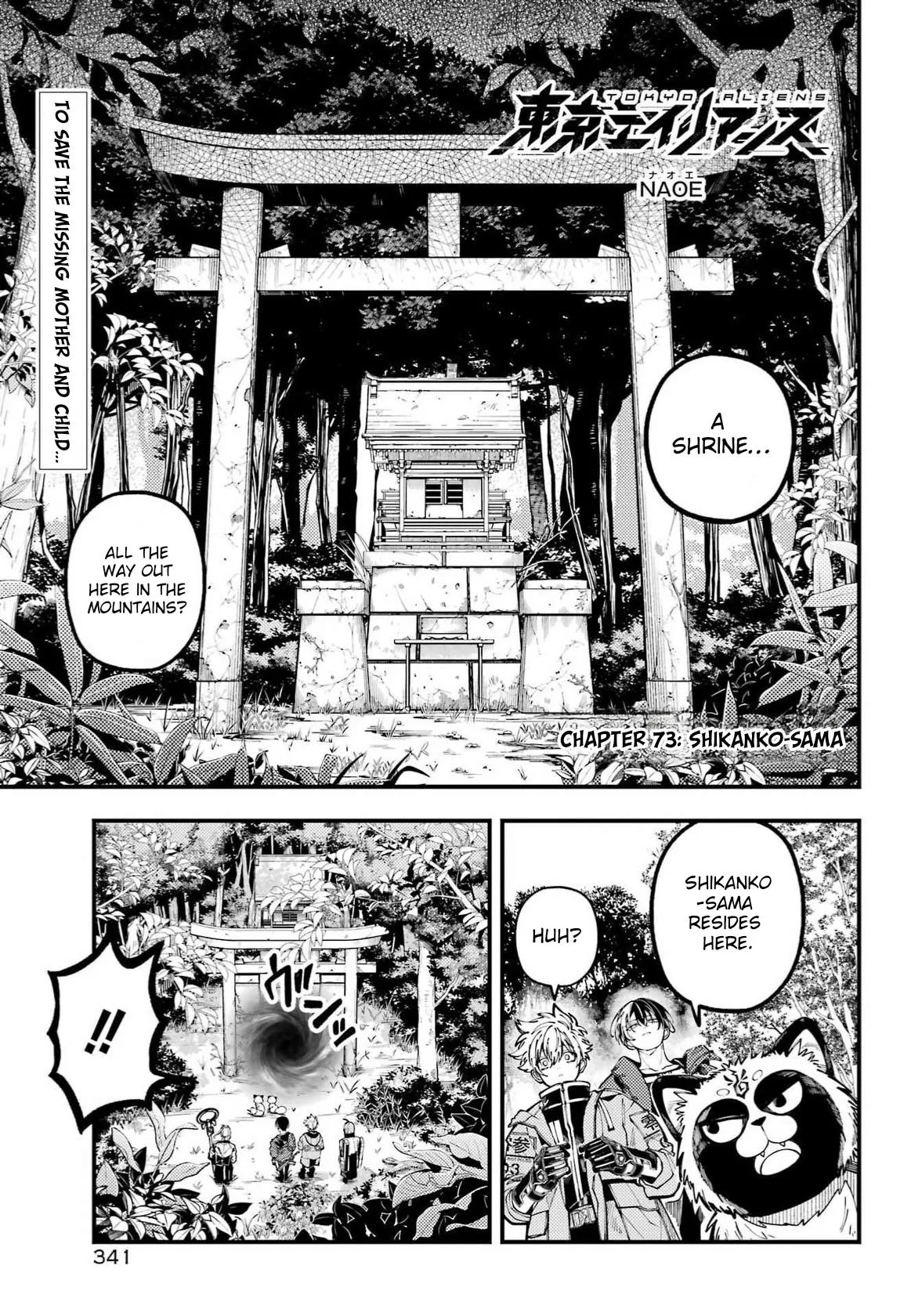 Tokyo Aliens Chapter 73 page 1 - 