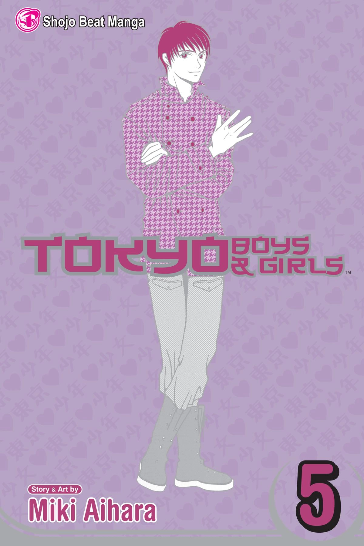Tokyo Boys and Girls Chapter 17 page 1 - 